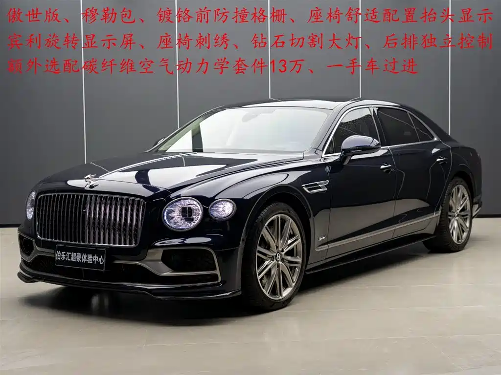 Bentley Flying Spur PHEV 2023 — фото 2