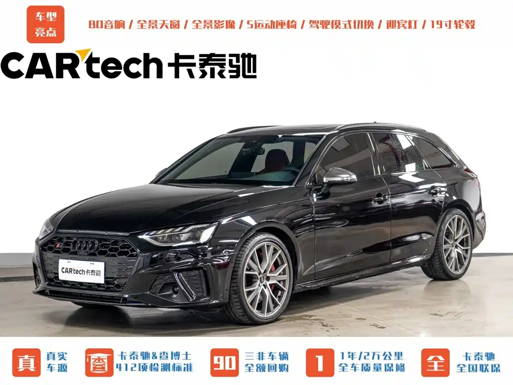 Audi S4 2024
