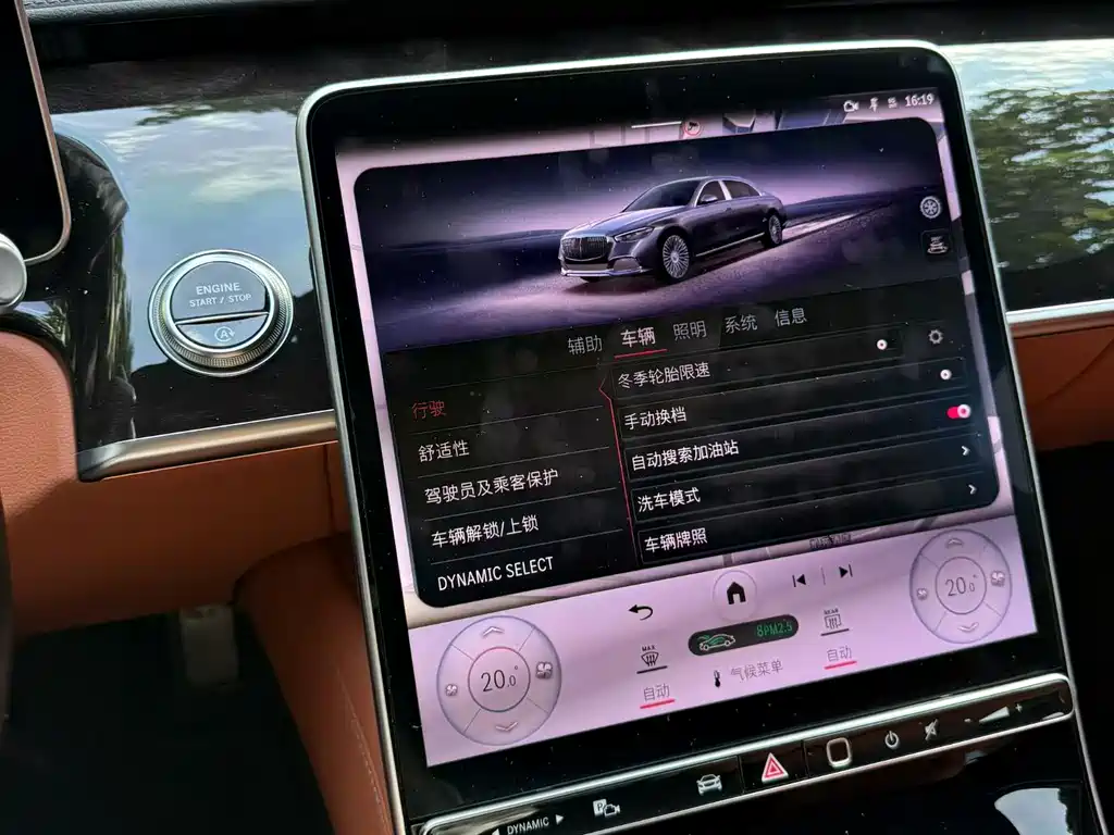 Mercedes-Benz S-Class 2024