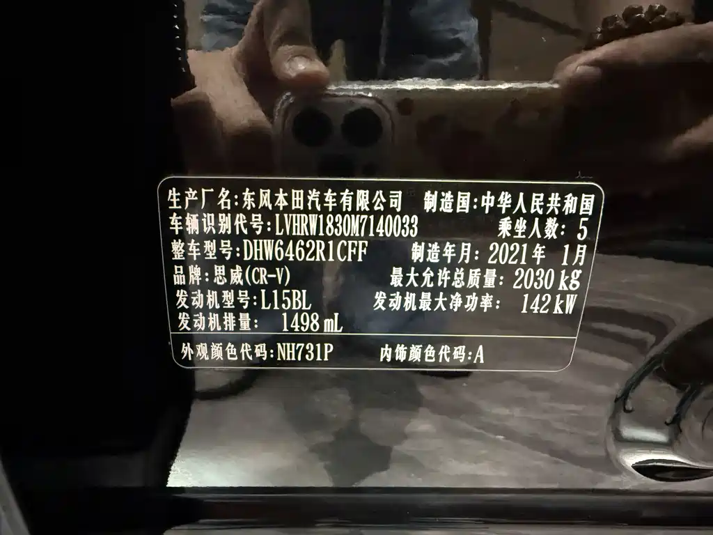 Honda CR-V 2021 — фото 29