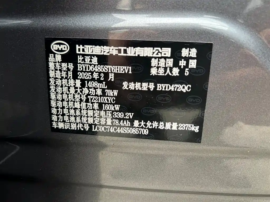 BYD L DM-i 2025 — фото 23