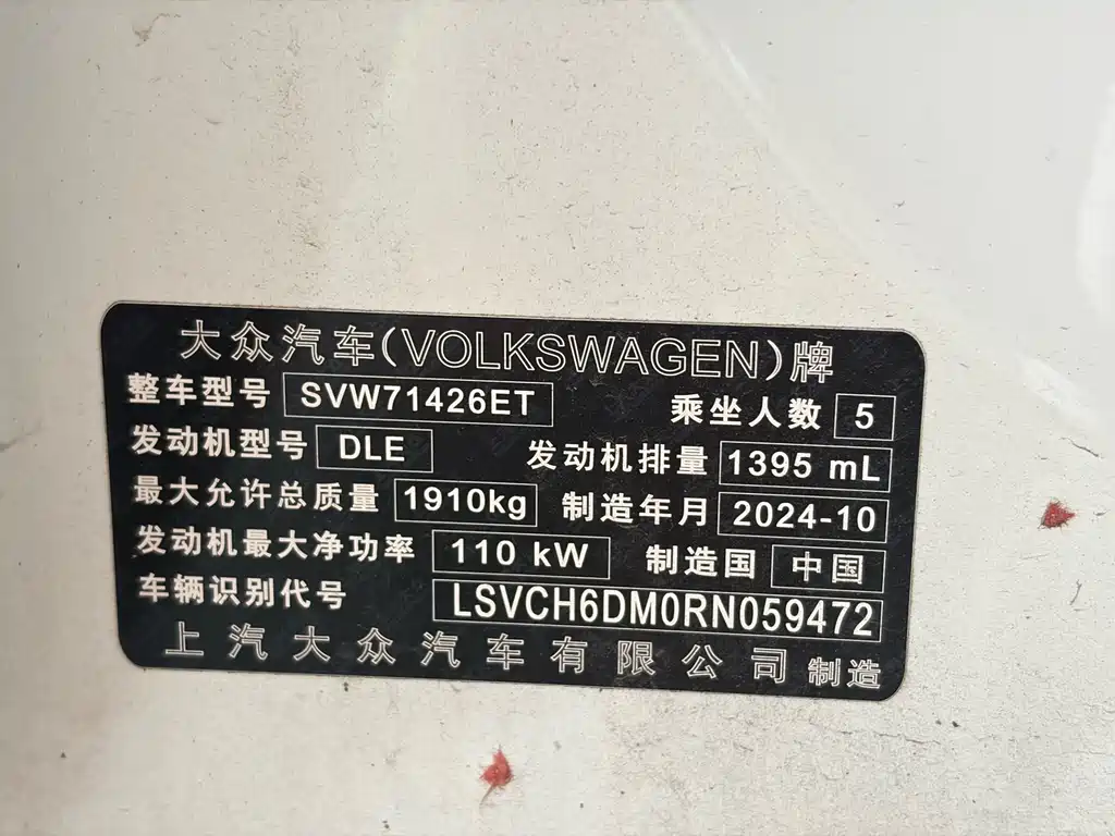 Volkswagen Lamando 2024