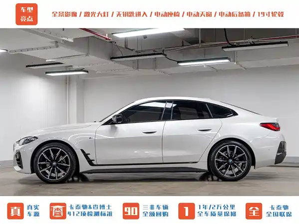 BMW 4 Series 2022