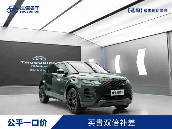 Land Rover Range Rover Evoque 2023