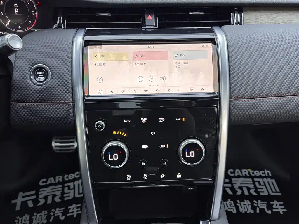 Land Rover Discovery Sport 2020 — фото 23