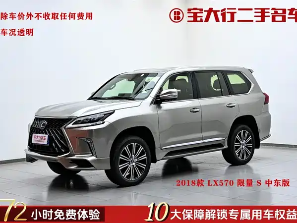 Lexus LX 2017