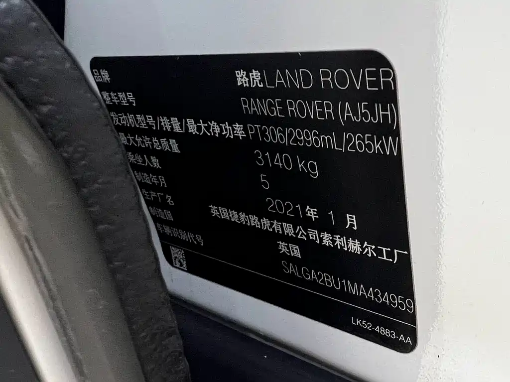 Land Rover Range Rover 2021 — фото 25