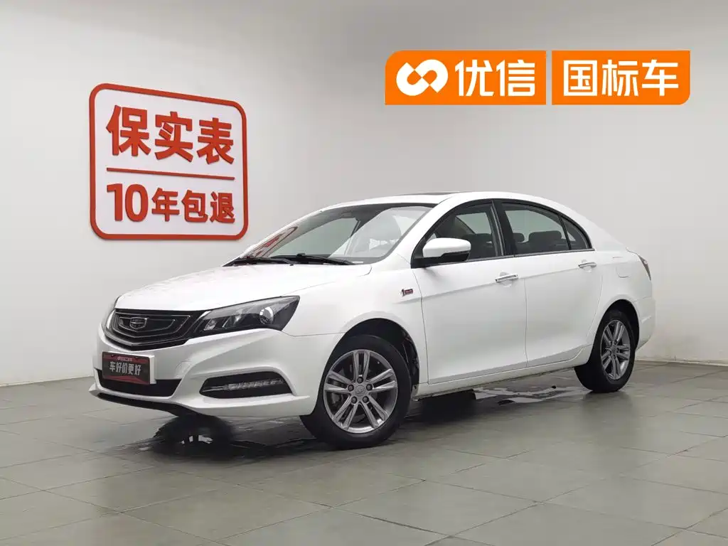 Geely Emgrand 2017