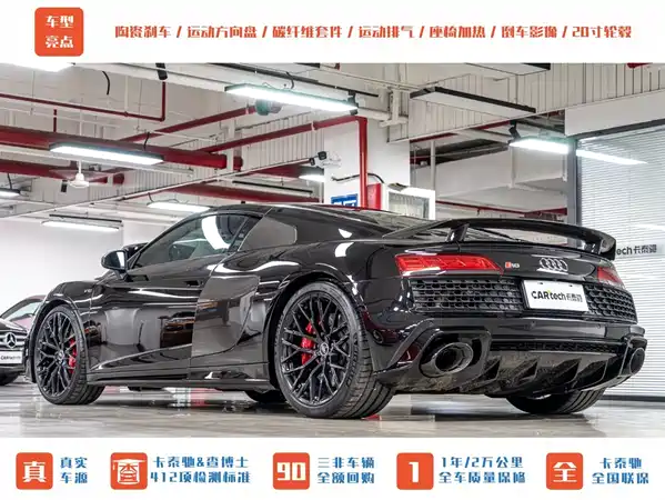 Audi R8 2023