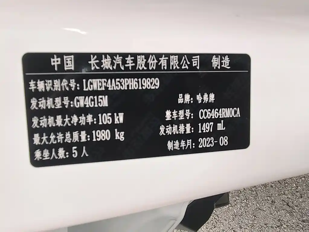 Haval H6 2023 — фото 17