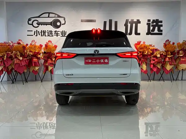 Changan CS75PLUS 2021