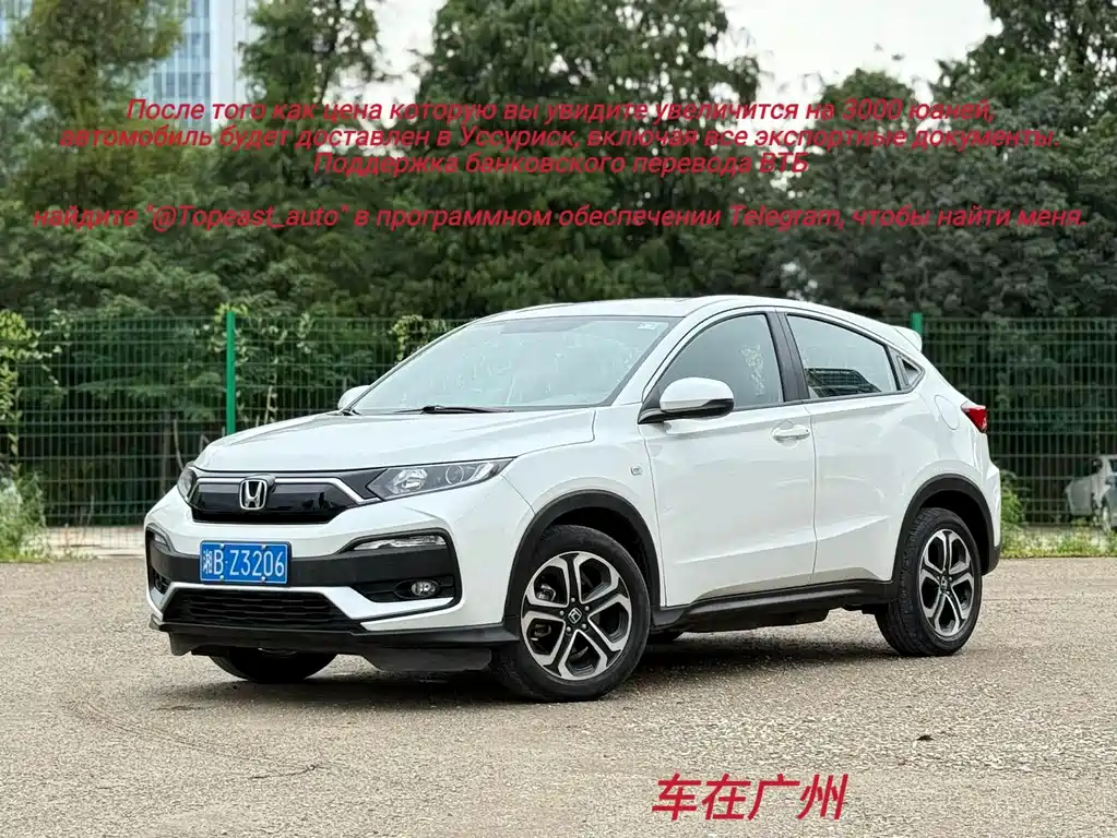 Honda XR-V 2022