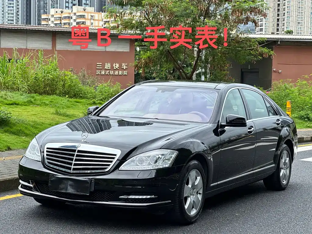 Mercedes-Benz S-Class 2009 — фото 1