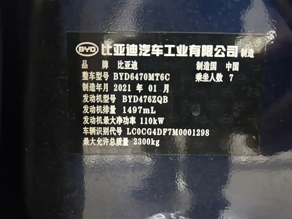 BYD MAX 2021 — фото 17