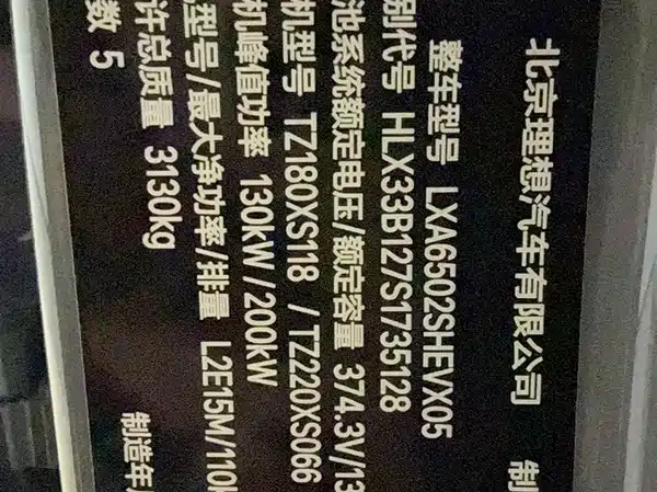 Li Auto L7 2025