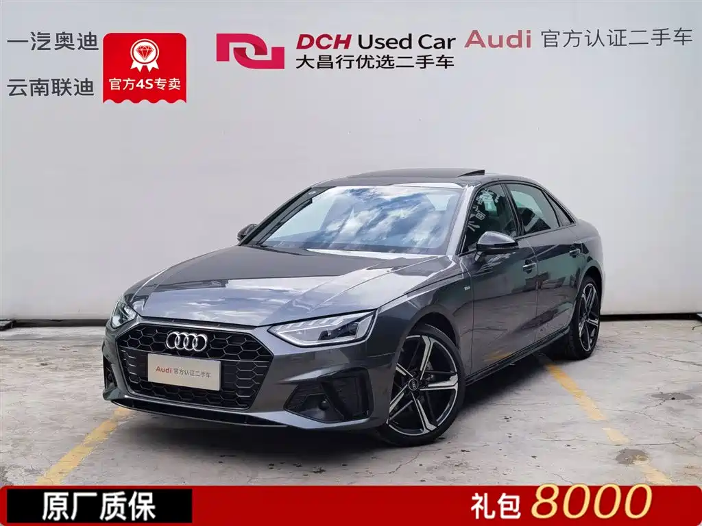 Audi A4L 2024