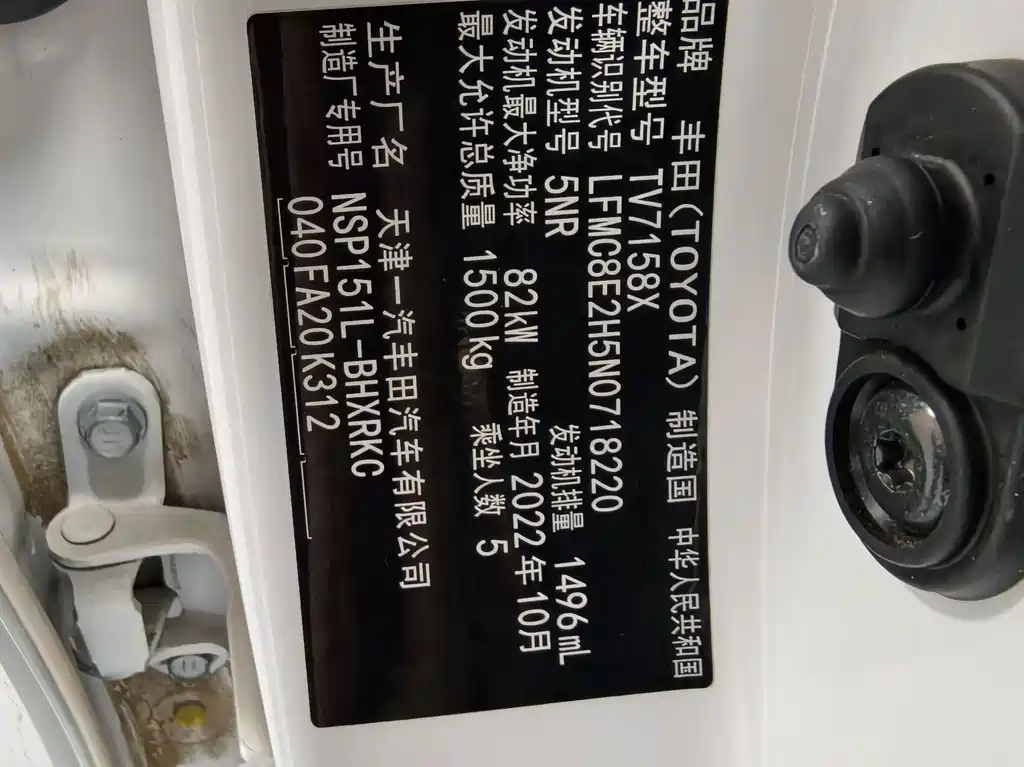 Toyota Vios FS 2023 — фото 19