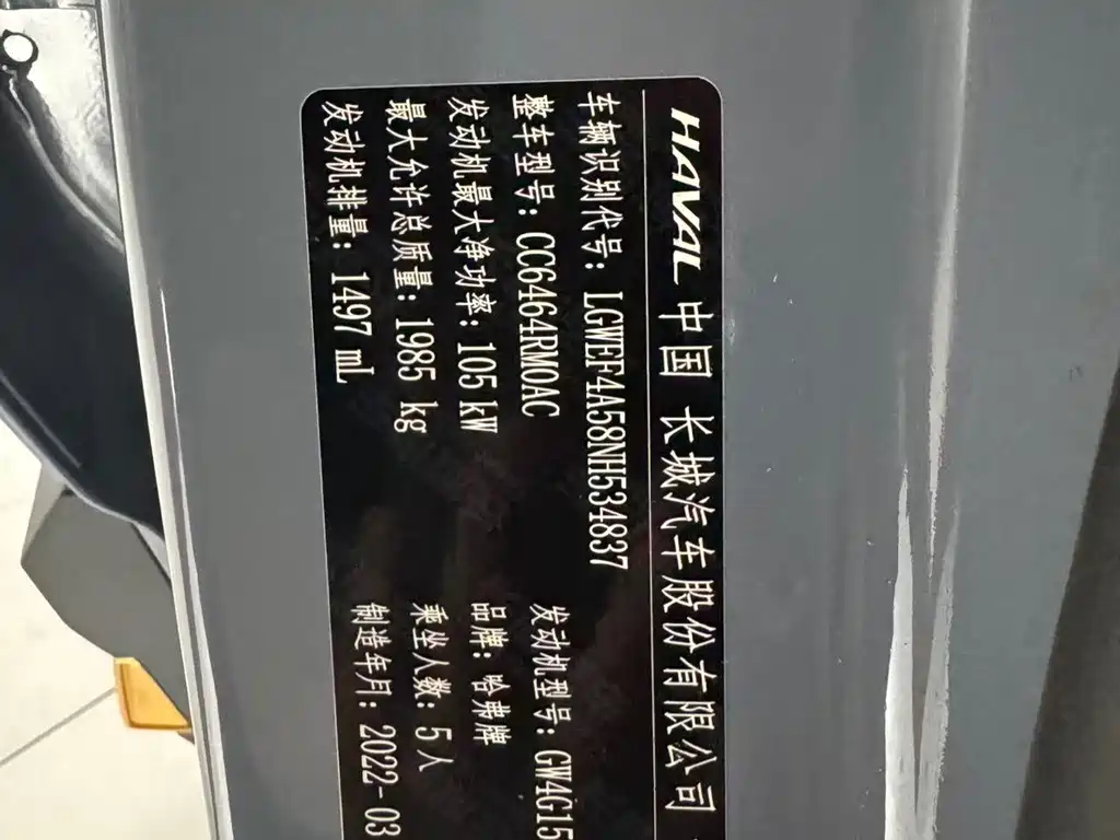 Haval H6 2022