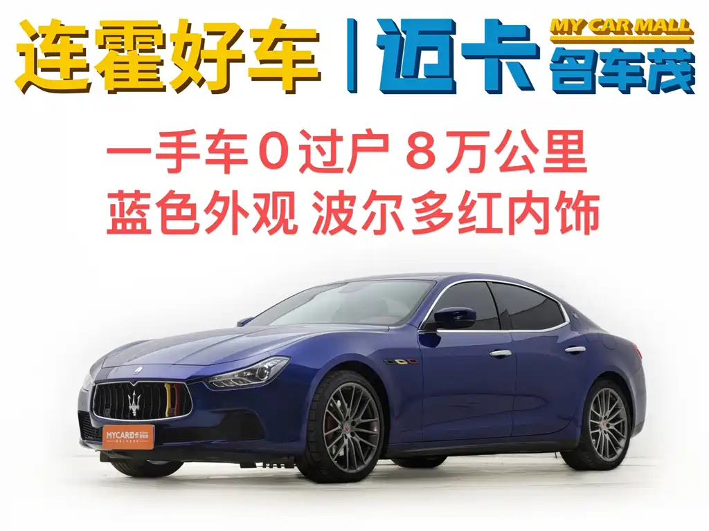 Maserati Ghibli 2017 — фото 1