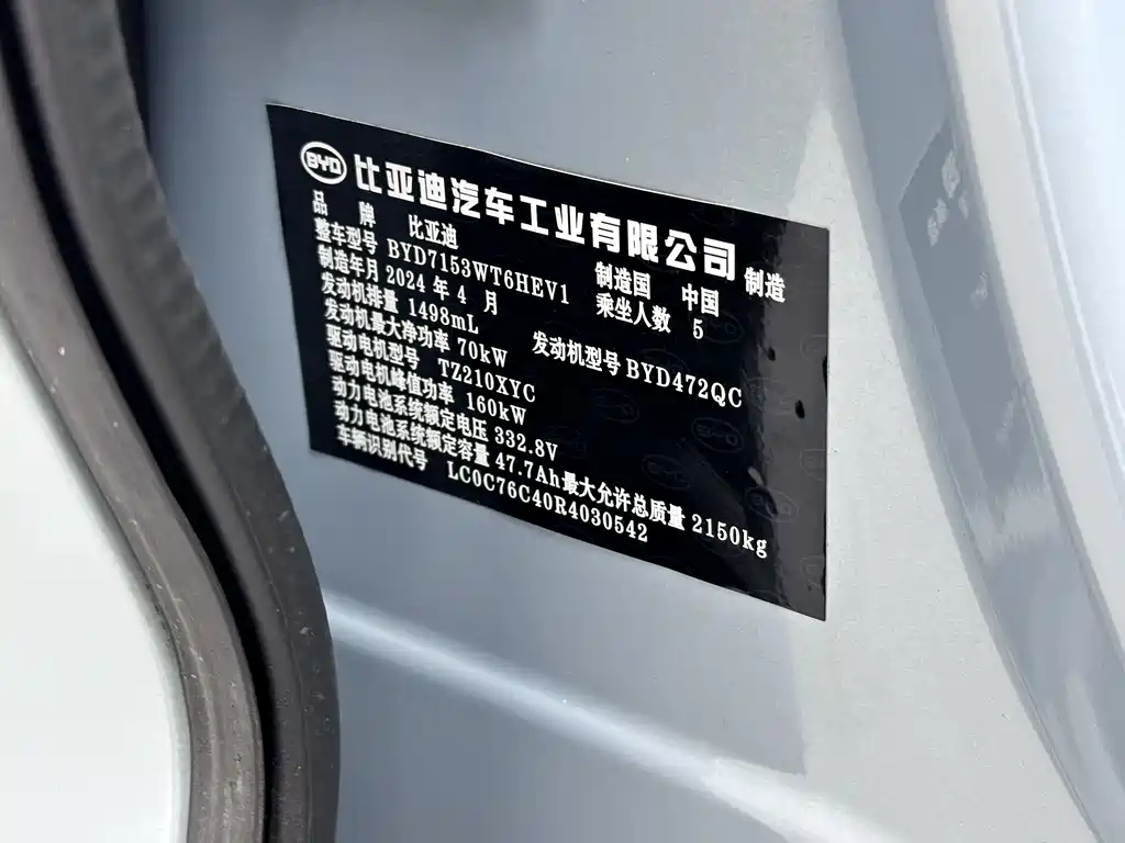 BYD Qin L 2024 — фото 20