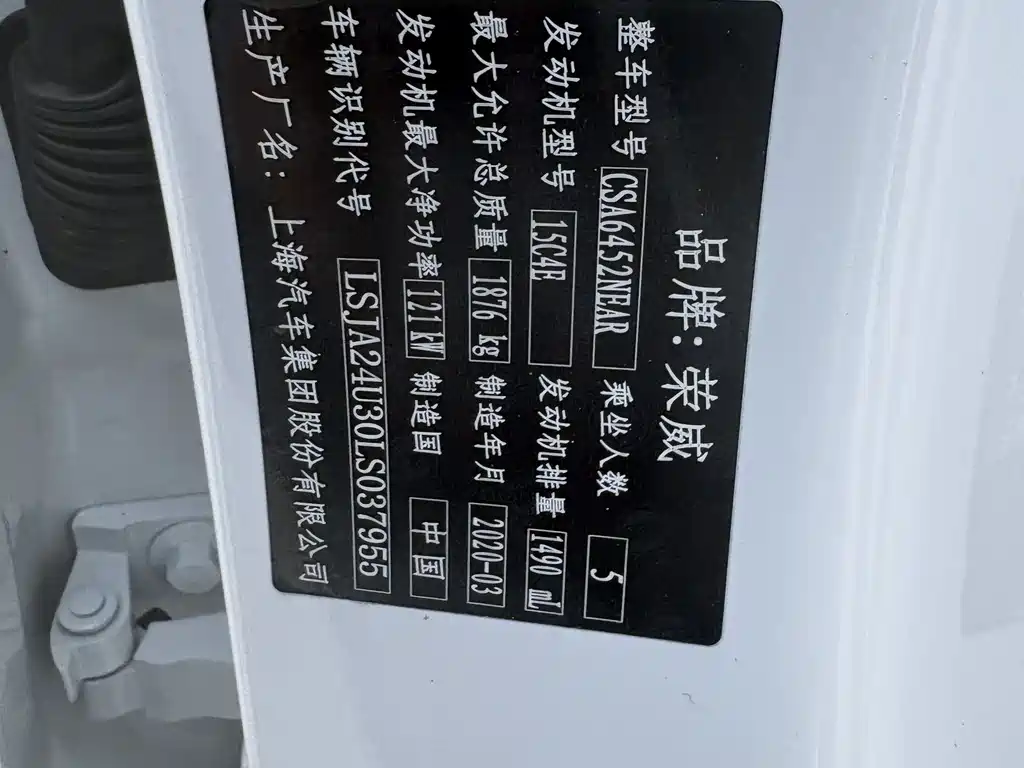 Roewe RX5 2020 — фото 10