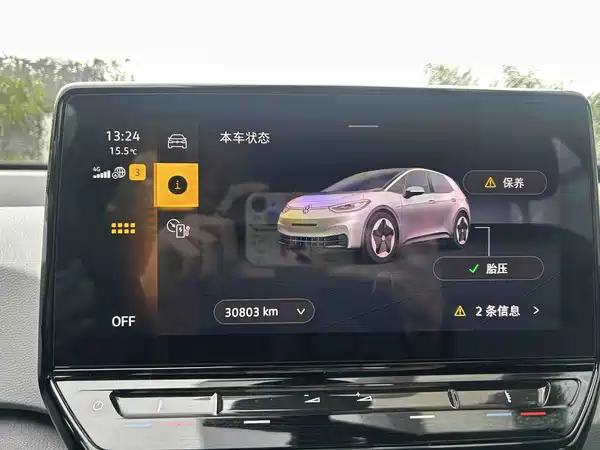 Volkswagen ID.3 2023