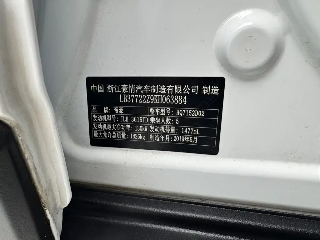 Geely Emgrand GS 2019 — фото 18