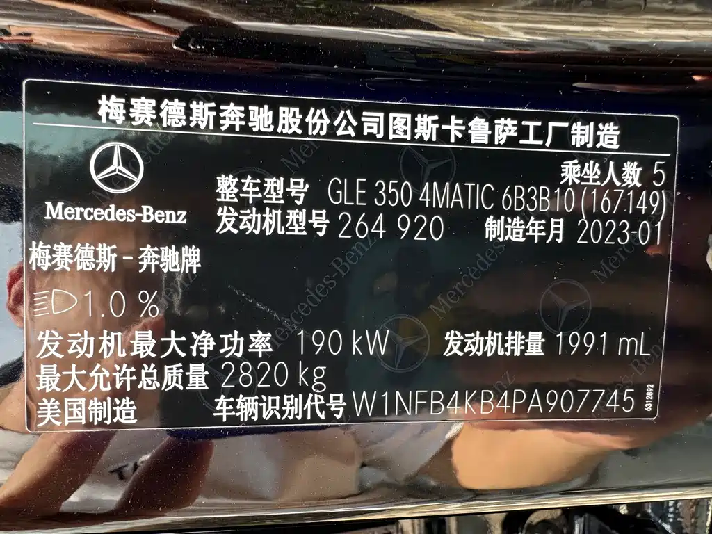Mercedes-Benz GLE 2023 — фото 15