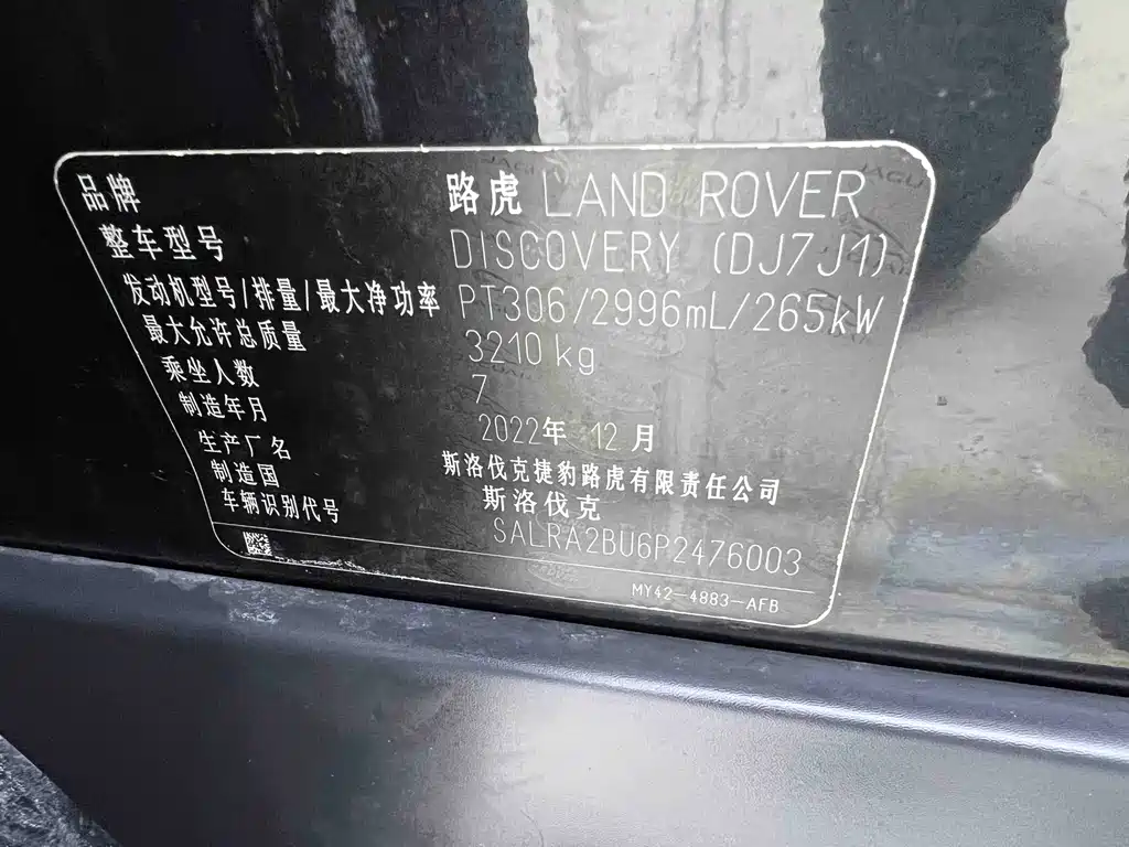 Land Rover Discovery 2023 — фото 25