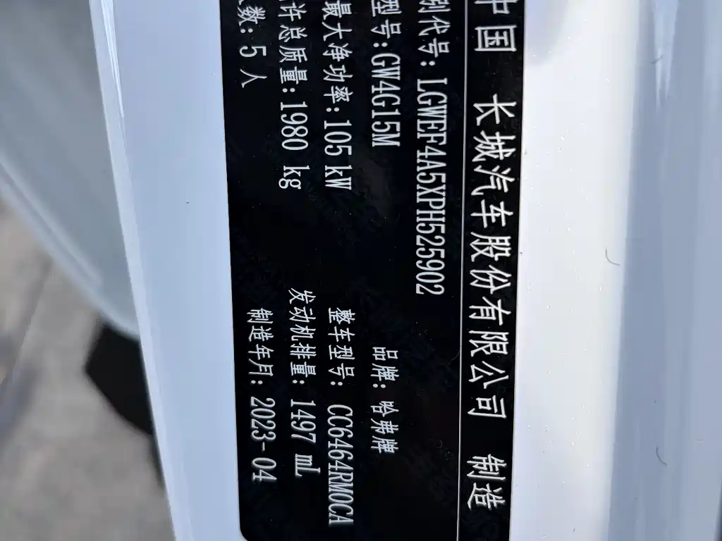 Haval H6 2023 — фото 16