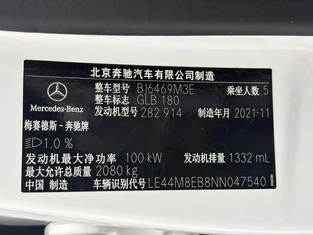Mercedes-Benz GLB 2022 — фото 23