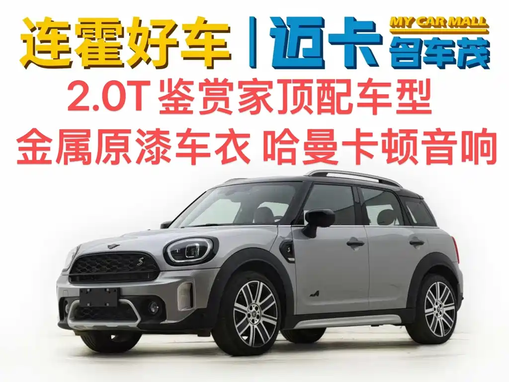 MINI Countryman 2023