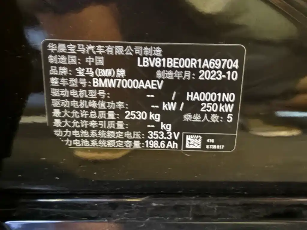 BMW i3 2023 — фото 10
