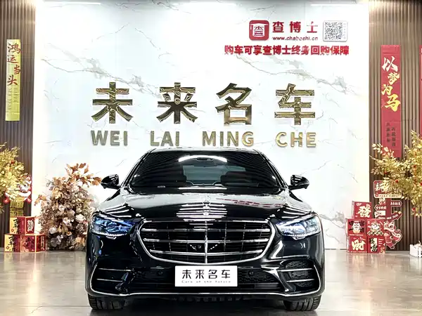 Mercedes-Benz S-Class 2014