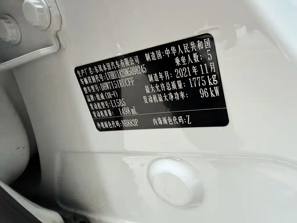 Honda XR-V 2022