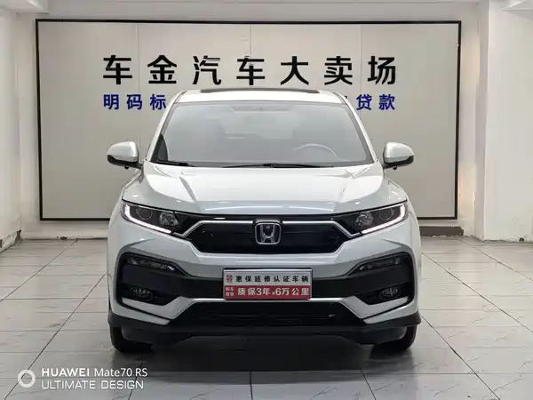 Honda XR-V 2021