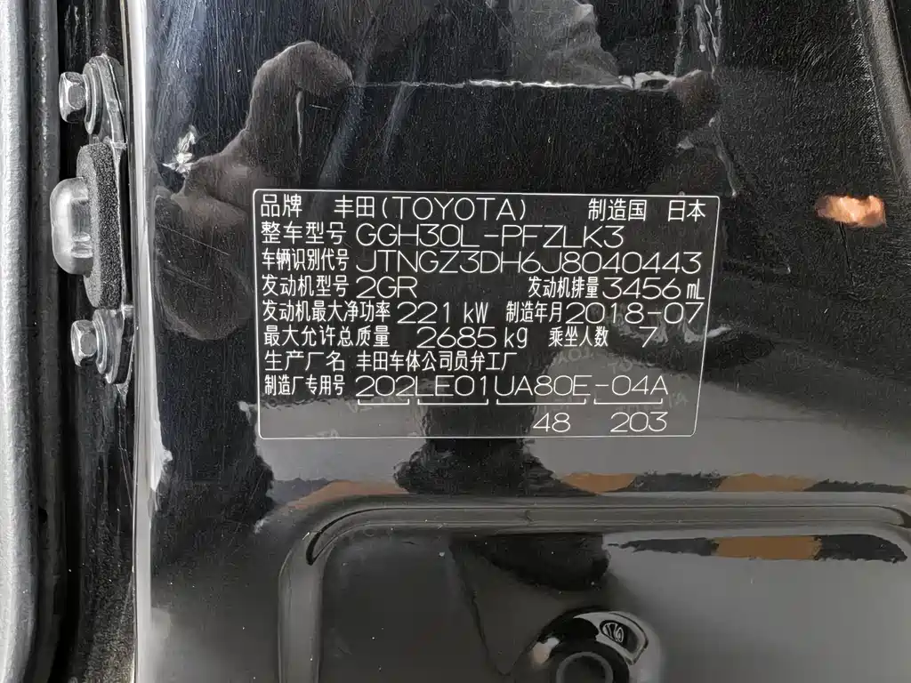 Toyota Alphard 2018 — фото 15