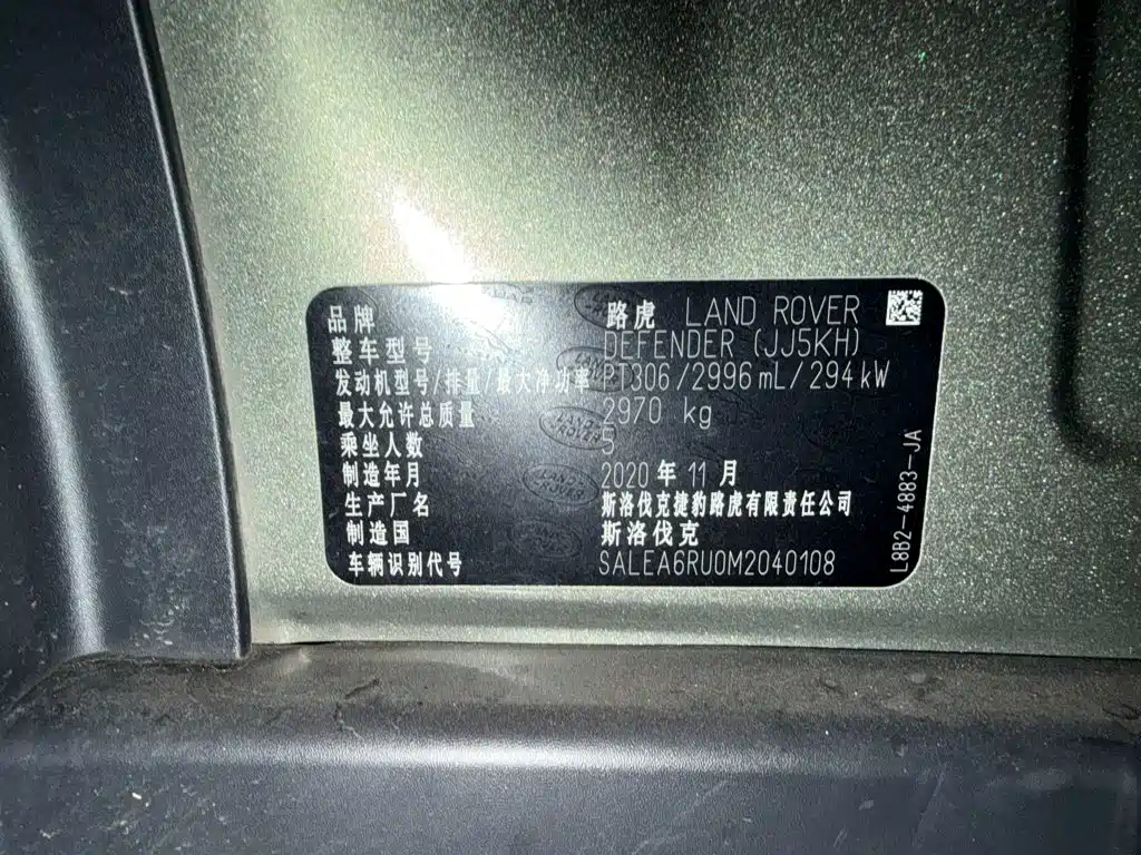 Land Rover Defender 2021