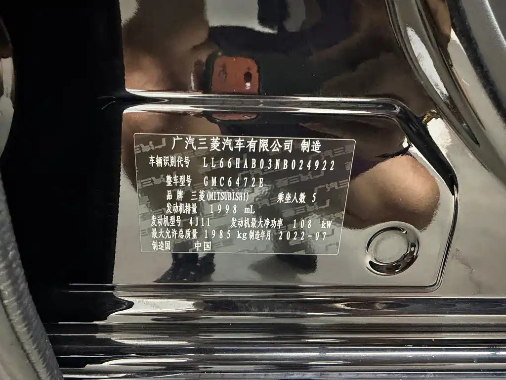 Mitsubishi Outlander 2022