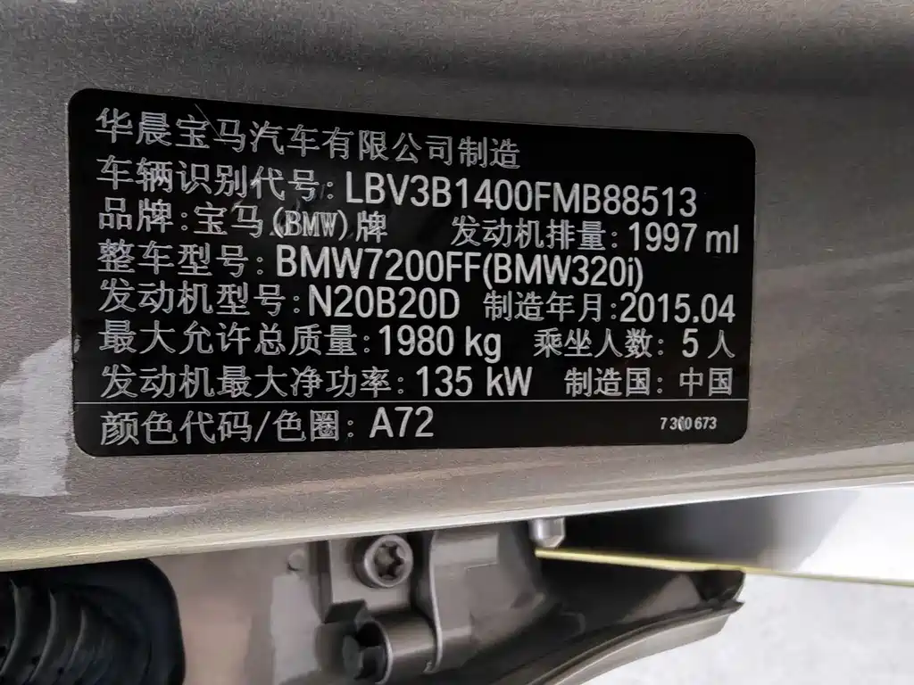 BMW 3 Series 2015 — фото 15