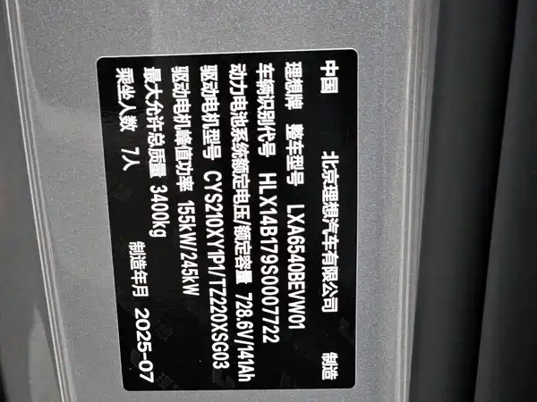 Li Auto MEGA 2025