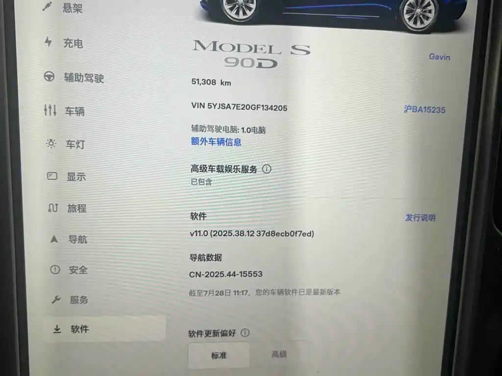 Tesla Model S 2016 — фото 16