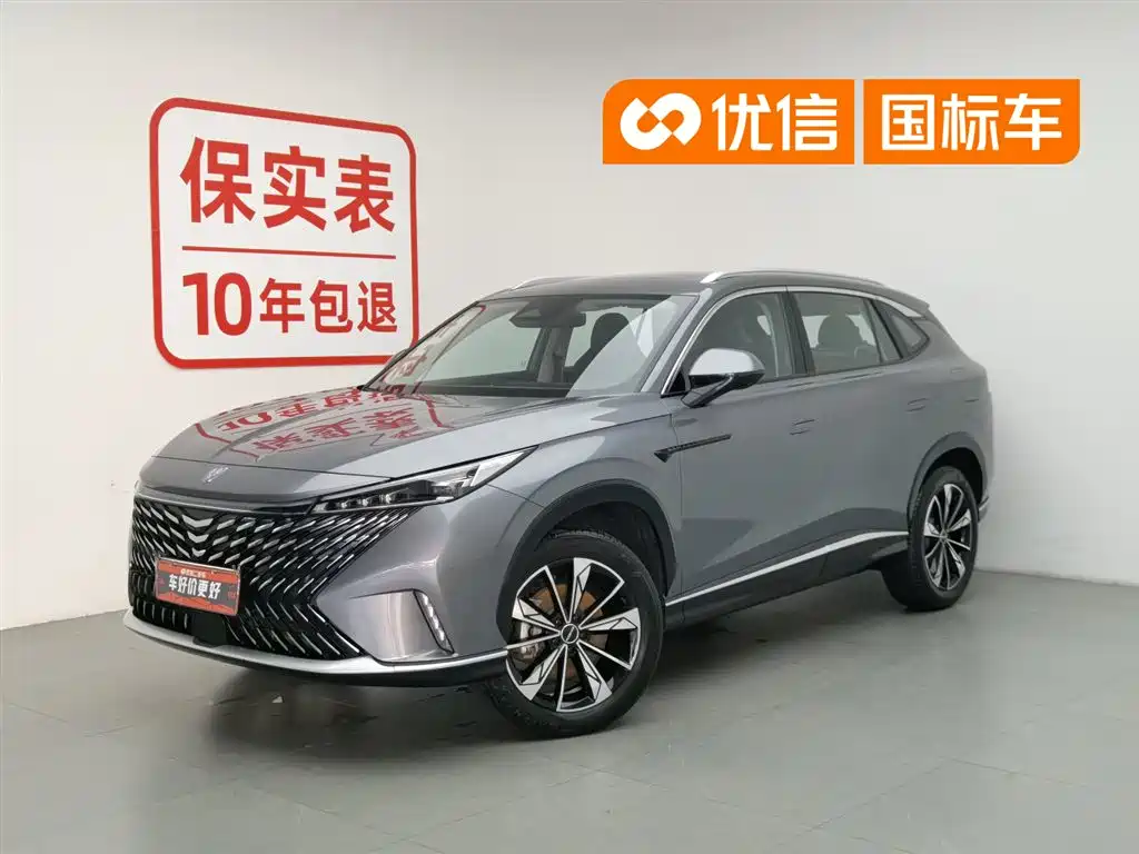 Roewe RX5 New Energy 2023