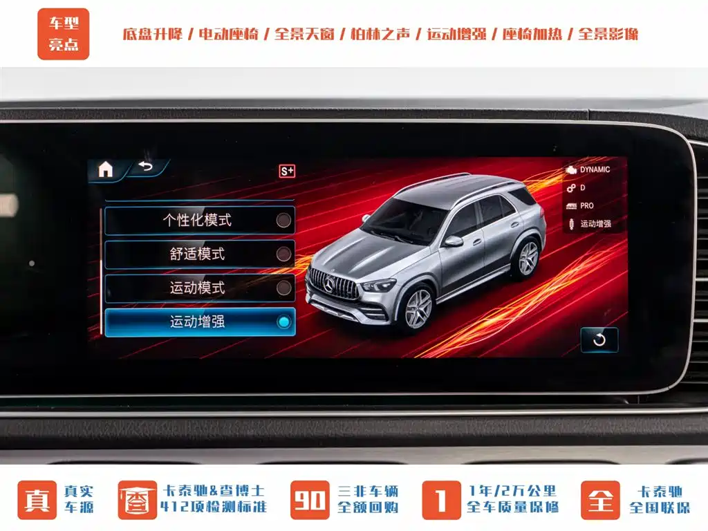 Mercedes-Benz GLE AMG 2020 — фото 14