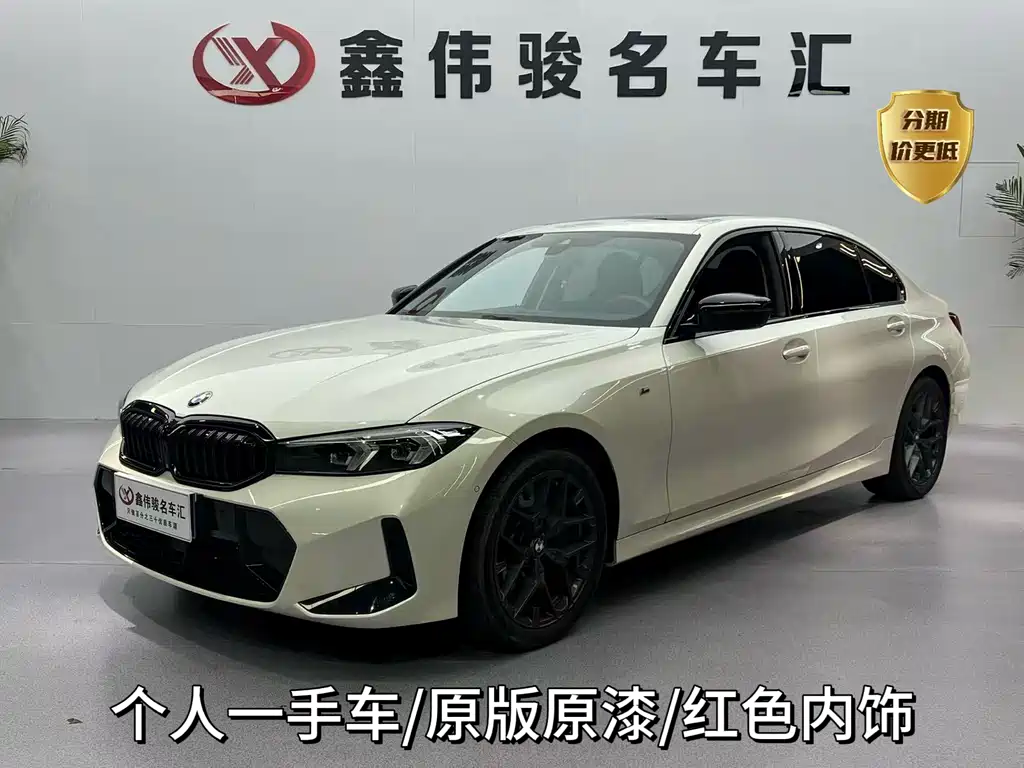 BMW 3 Series 2025