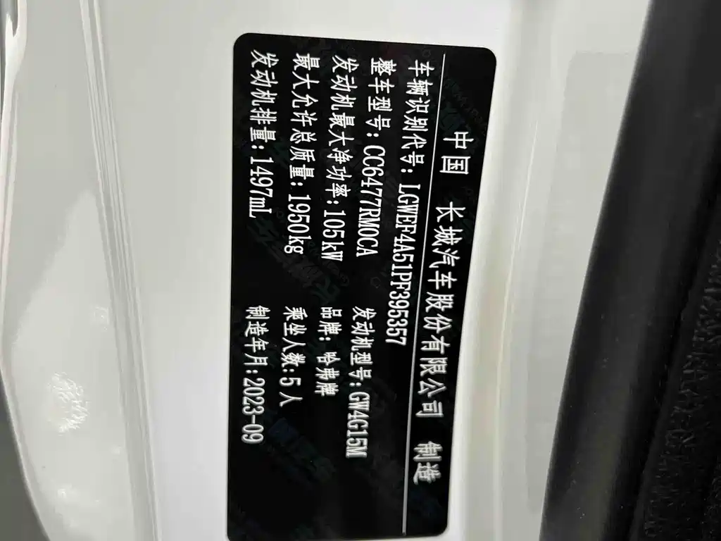 Haval M6 2023 — фото 20