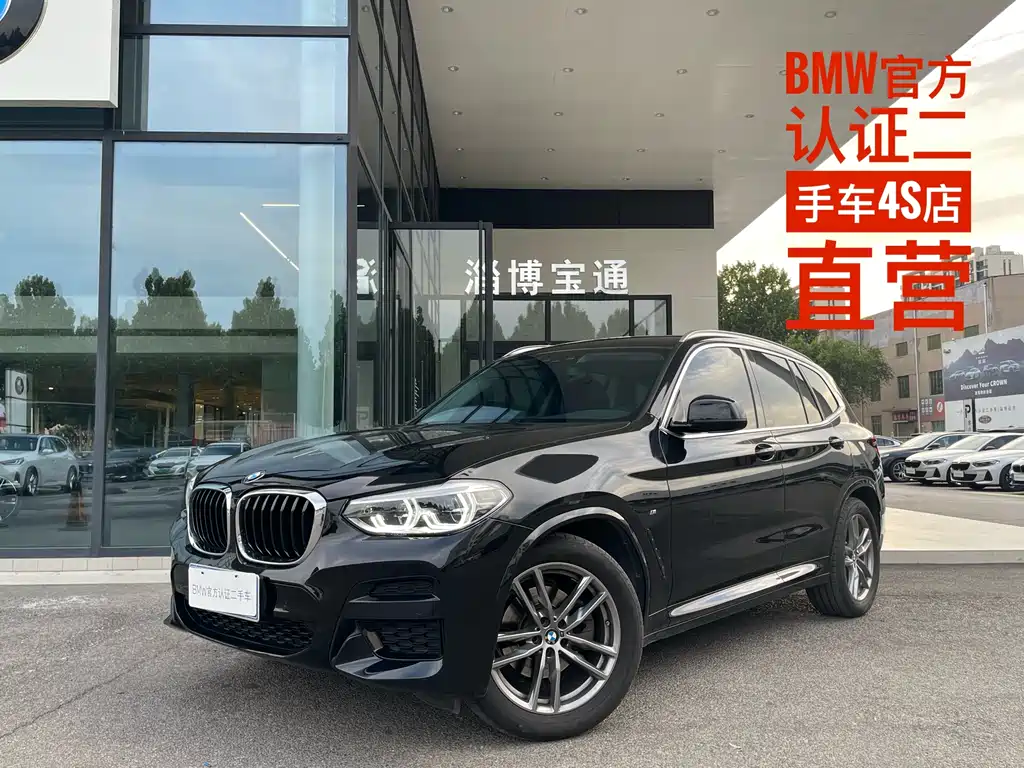 BMW X3 2020