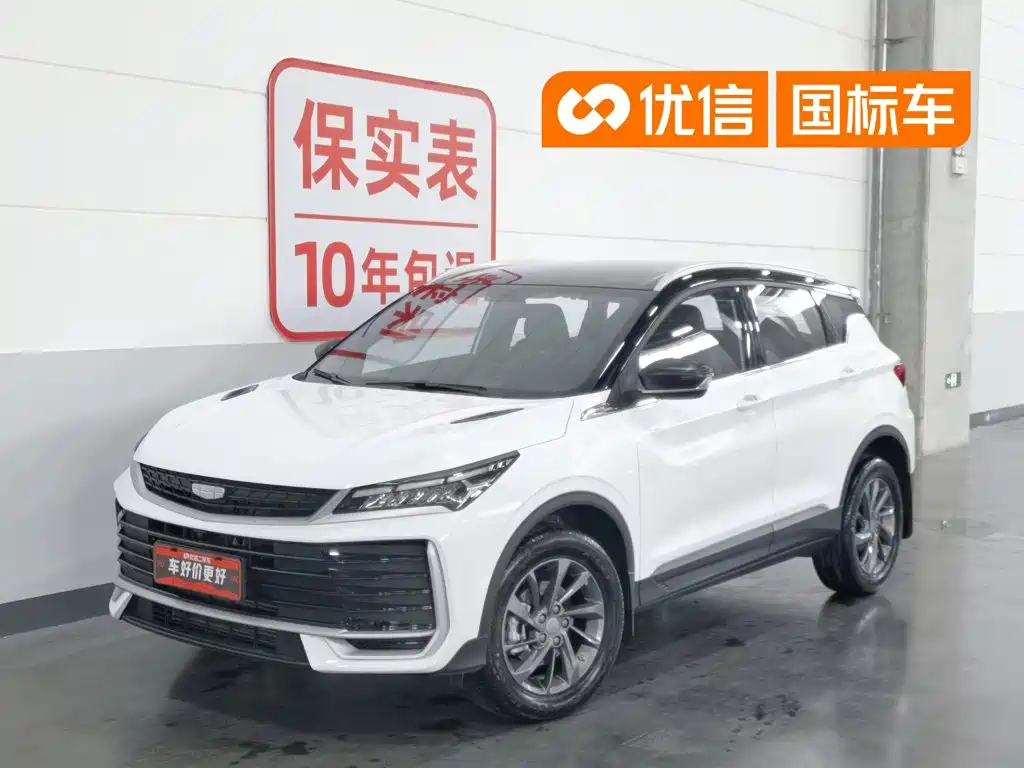 Geely Binyue 2026