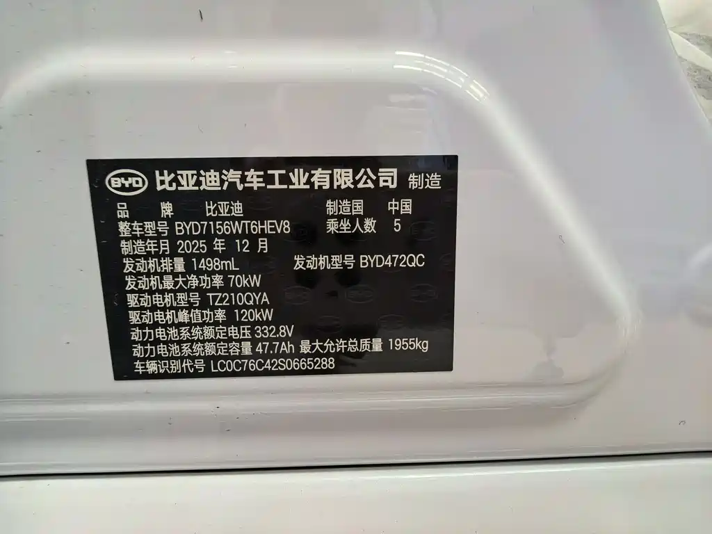 BYD Seal 05 DM-i 2026 — фото 12