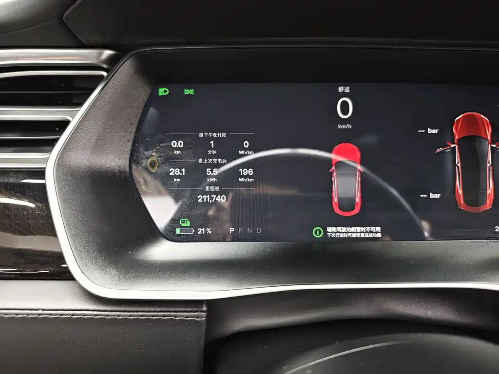 Tesla Model S 2017 — фото 38